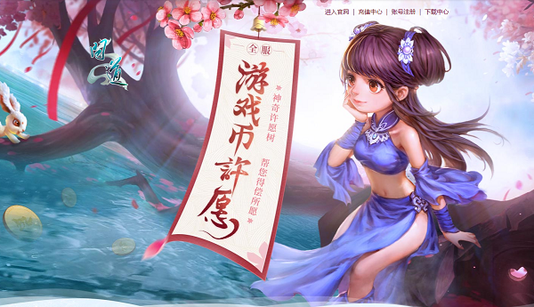 《問道》龍年時裝登場，多重活動進(jìn)行中