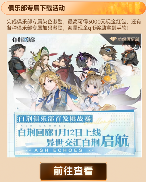 第一期丨游戲家千萬(wàn)賞金計(jì)劃正式上線，現(xiàn)金懸賞任務(wù)限時(shí)領(lǐng)取