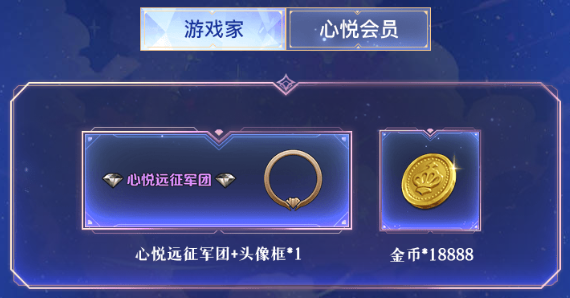 《二之國(guó)：交錯(cuò)世界》正式上線，心悅俱樂(lè)部注冊(cè)即搶1888Q幣