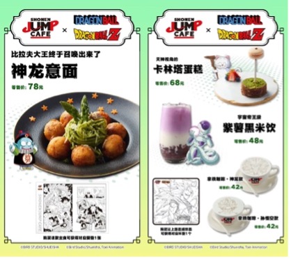 SHONEN JUMP CAFE 成都店今日正式開業(yè)