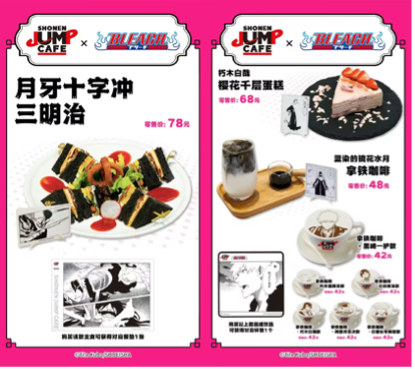 SHONEN JUMP CAFE 成都店今日正式開業(yè)
