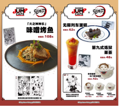 SHONEN JUMP CAFE 成都店今日正式開業(yè)