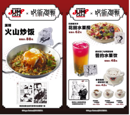 SHONEN JUMP CAFE 成都店今日正式開業(yè)