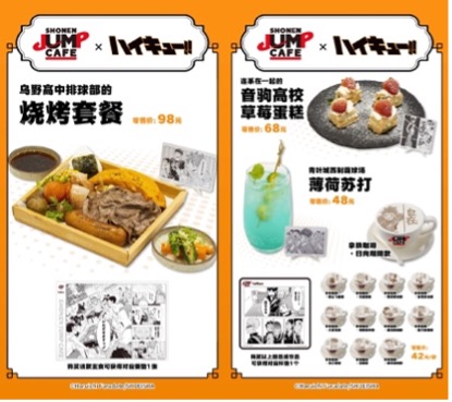 SHONEN JUMP CAFE 成都店今日正式開業(yè)