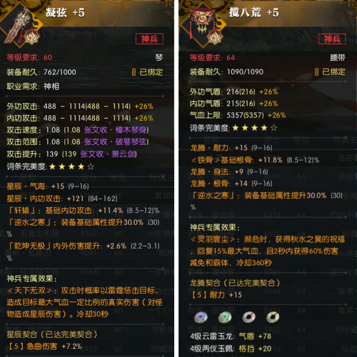 《逆水寒》黃金服搶12個裝備位,榜首直接成網(wǎng)易股東
