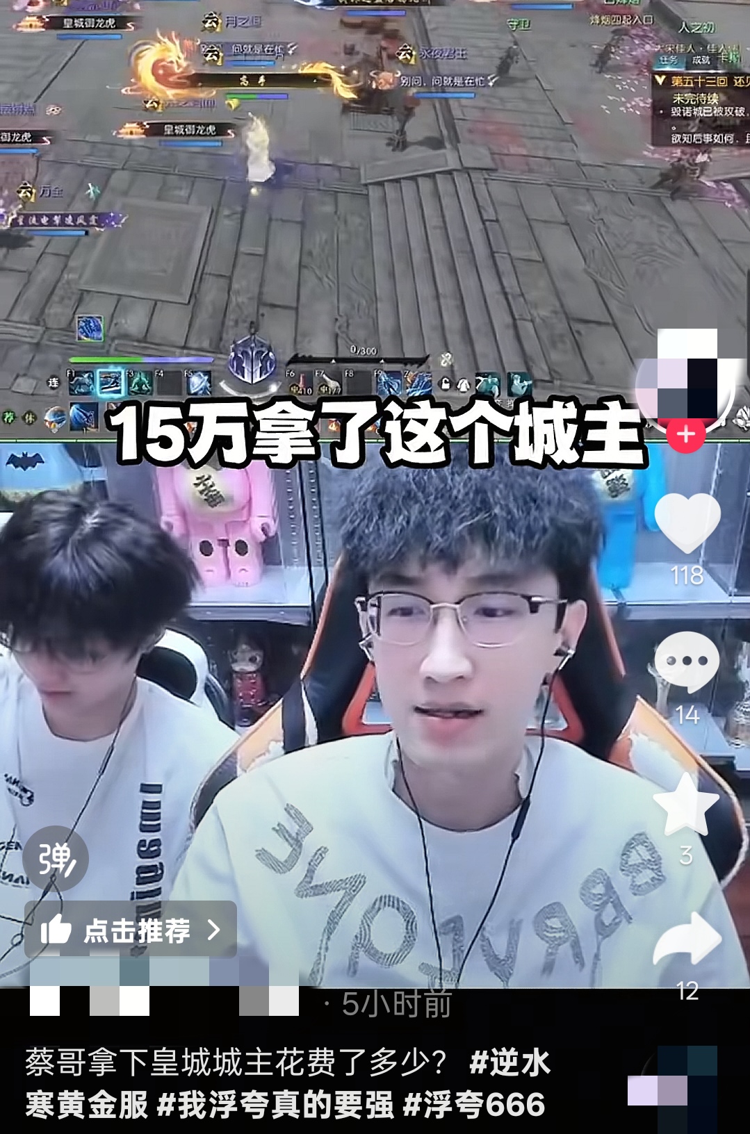 《逆水寒》打架最爽版五服混戰(zhàn)引爆黃金服最癲狂PVP