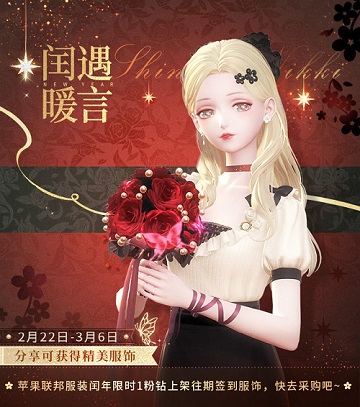 《閃耀暖暖》心之門限時復刻感應活動開啟 稀有服飾免費獲取