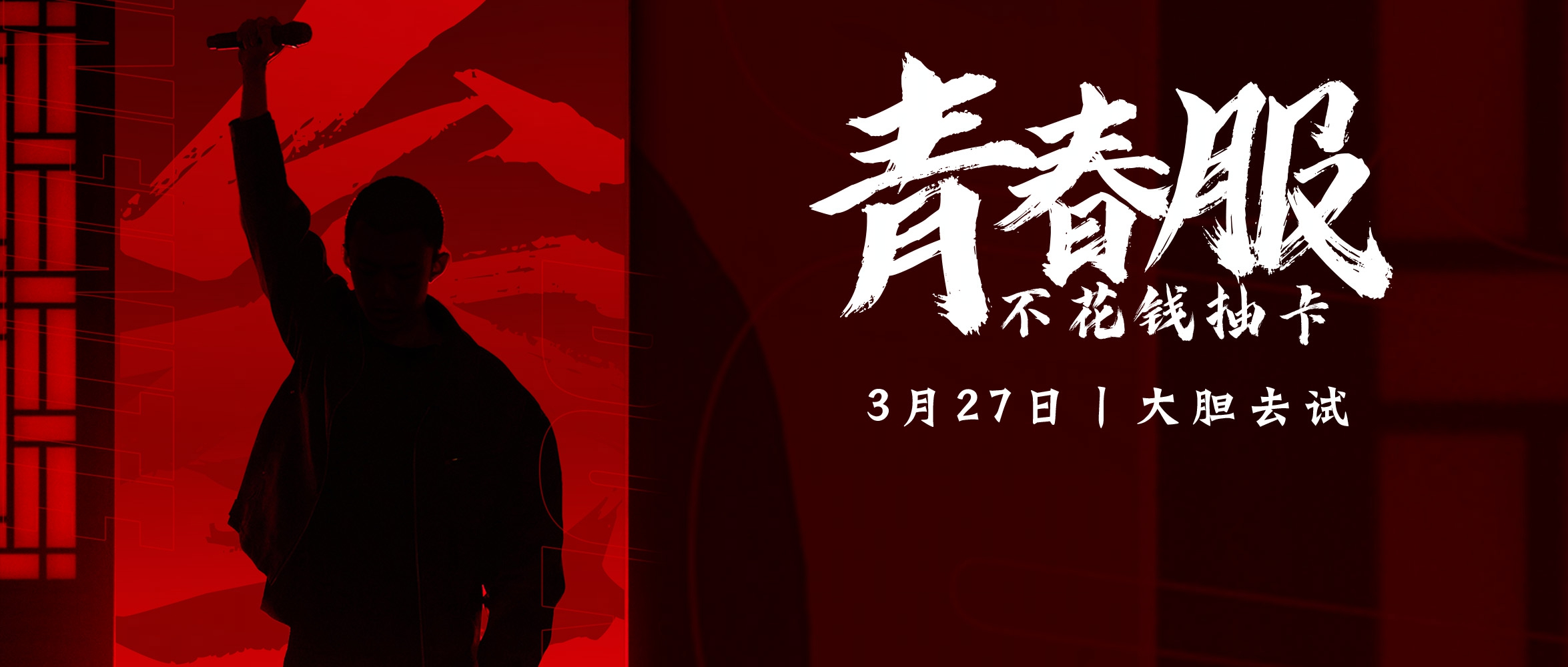 率土青春服公測倒計時1天,和千萬人一起熱鬧玩三國