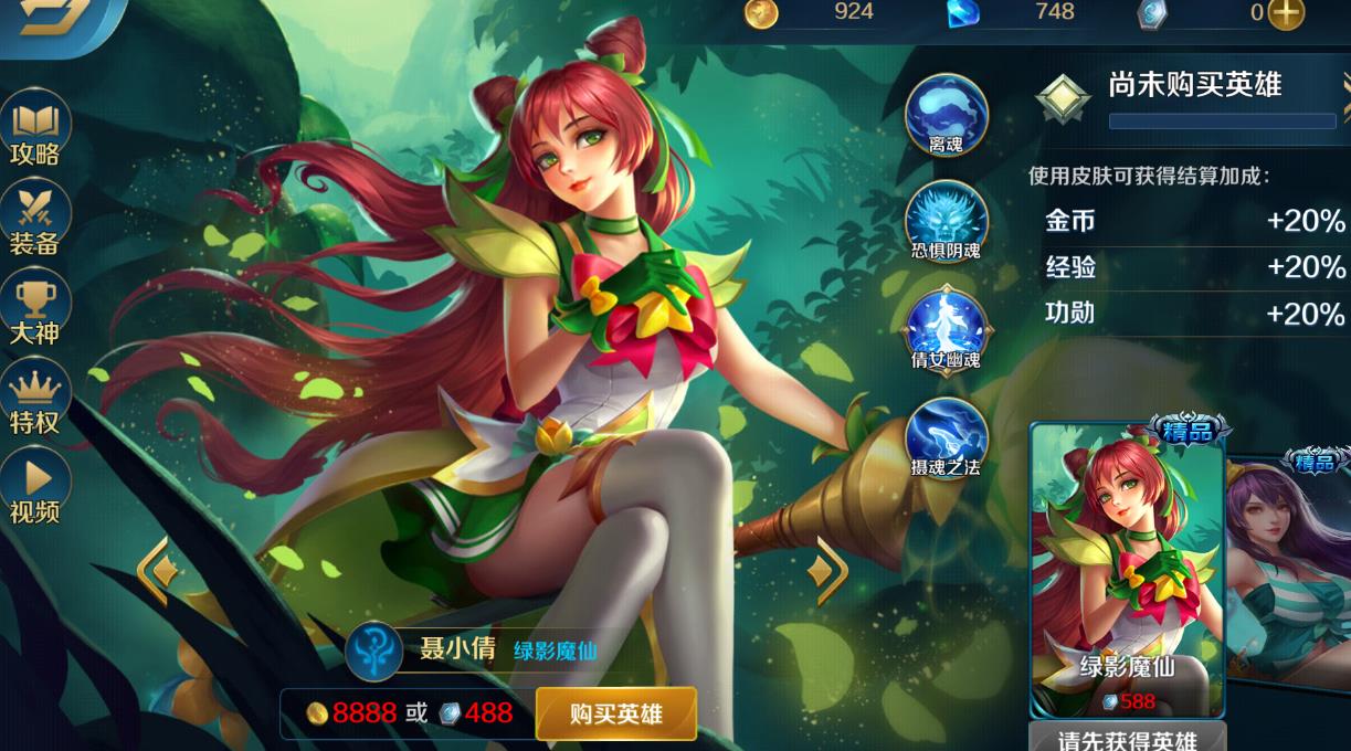 英魂之刃聶小倩技能是什么