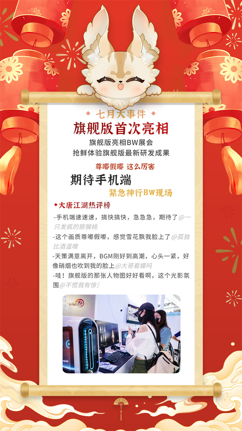 江湖皆是來時(shí)路《劍網(wǎng)3》年度大事記待君查收