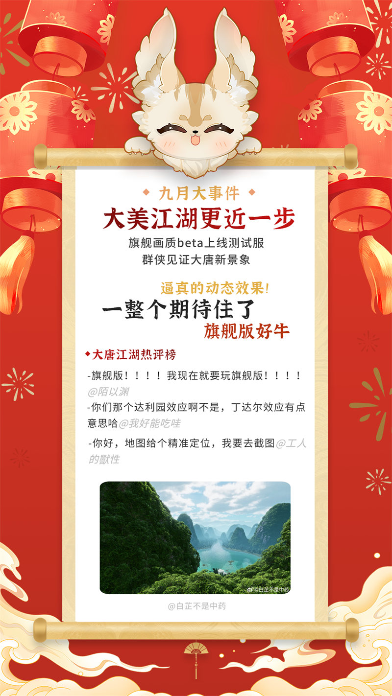 江湖皆是來時(shí)路《劍網(wǎng)3》年度大事記待君查收