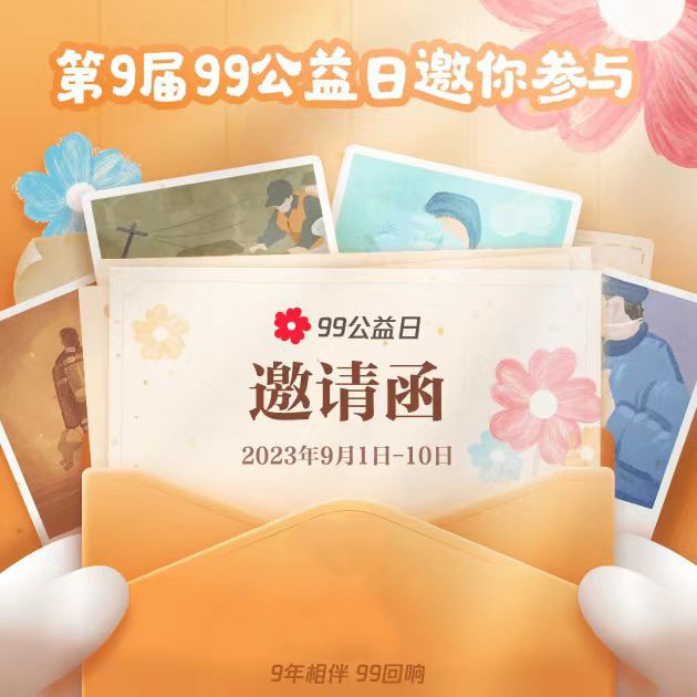 入圈同行，益起守護(hù)大熊貓