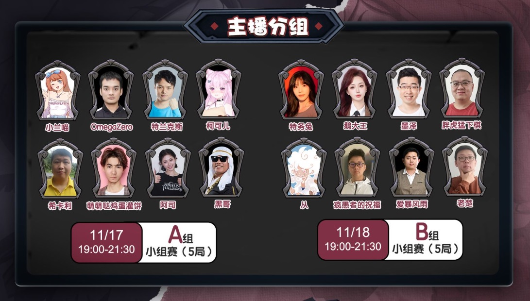 團建啦《月圓之夜》主播集結(jié)開啟狂歡