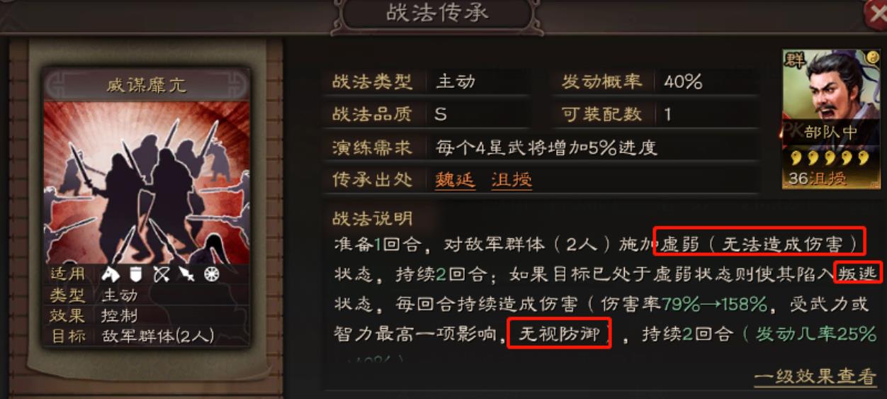 三國志戰(zhàn)略版最強(qiáng)核心戰(zhàn)法有哪些