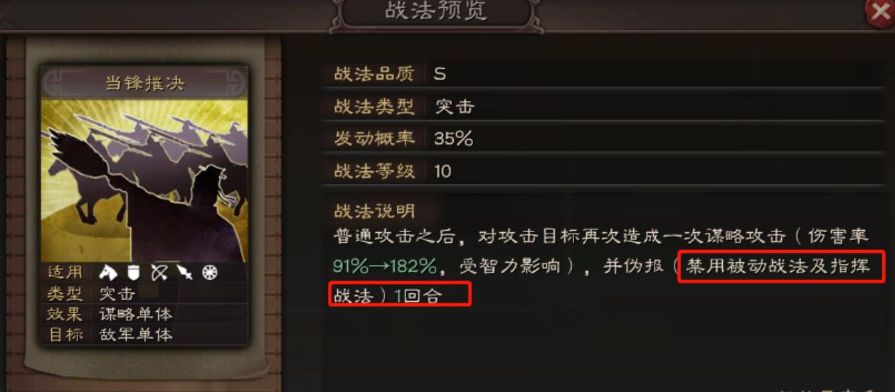 三國志戰(zhàn)略版最強(qiáng)核心戰(zhàn)法有哪些