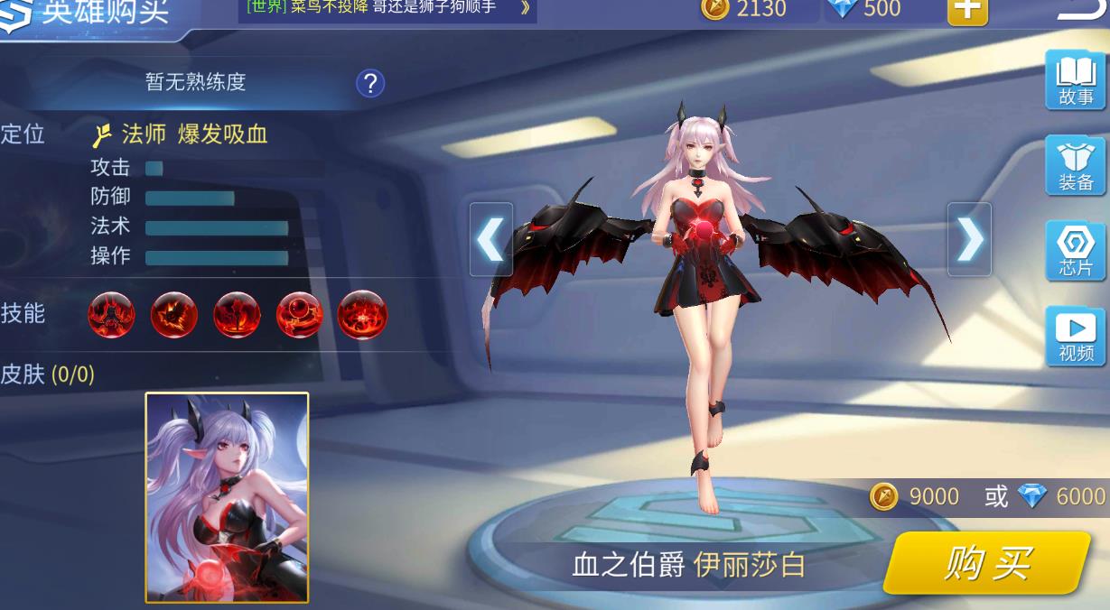 時空召喚伊麗莎白怎么出裝