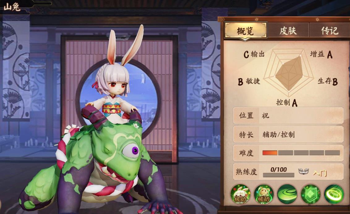 決戰(zhàn)平安京山兔技能是什么