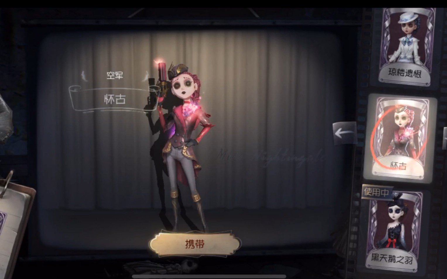 第五人格空軍都有哪些特質(zhì)