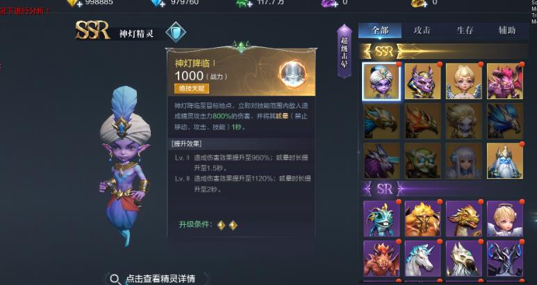 全民奇跡2精靈怎么培養(yǎng)