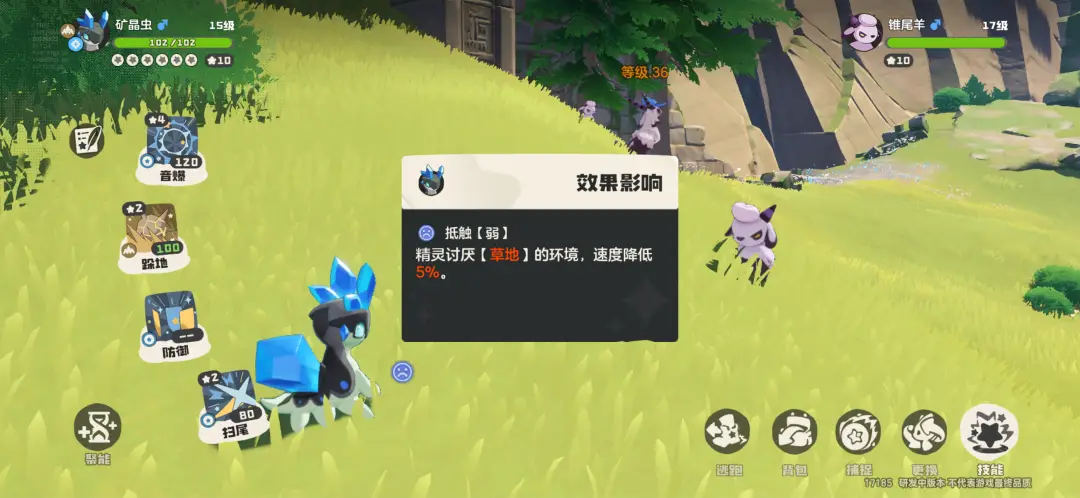 洛克王國世界戰(zhàn)斗機制包含哪些