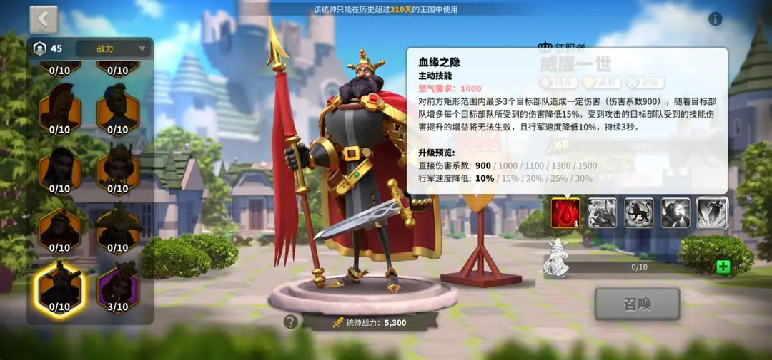 萬國覺醒威廉一世值得培養(yǎng)嗎