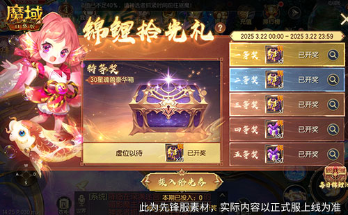 持續(xù)一整月,魔域口袋版全民歐皇十周年特別版