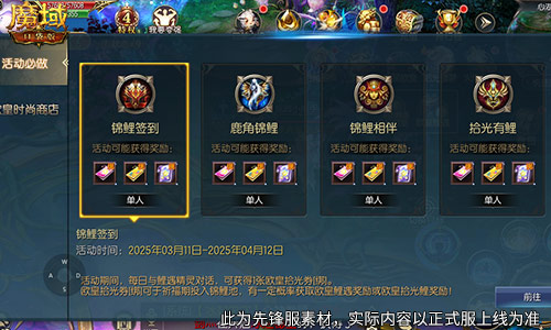持續(xù)一整月,魔域口袋版全民歐皇十周年特別版