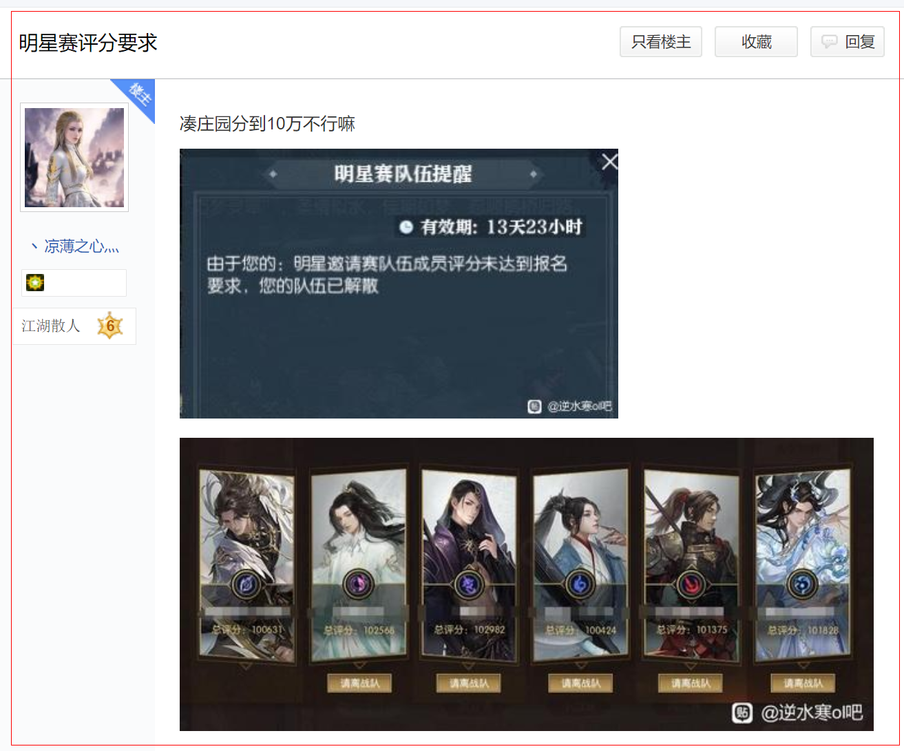 《逆水寒》造富神話：百萬黃金服玩家每人獲利超3000元