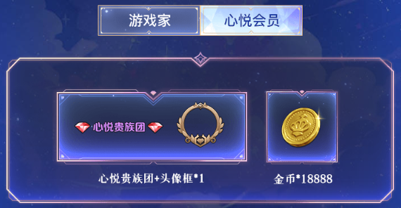 《二之國(guó)：交錯(cuò)世界》正式上線，心悅俱樂(lè)部注冊(cè)即搶1888Q幣