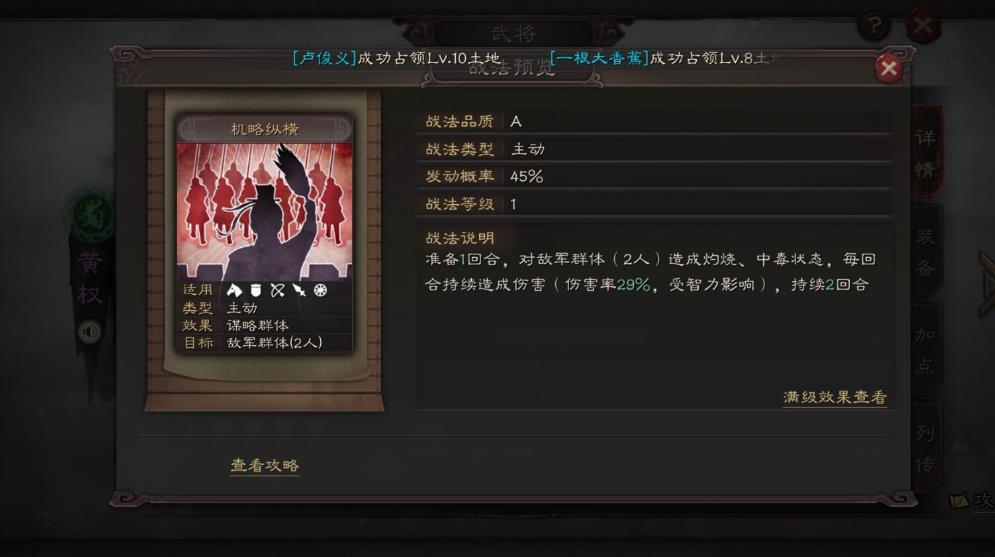 三國志戰(zhàn)略版黃權(quán)值得培養(yǎng)嗎