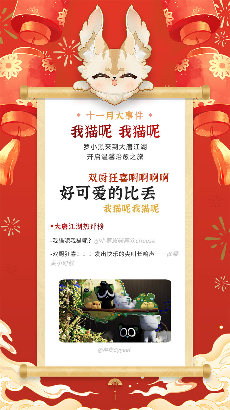 江湖皆是來時(shí)路《劍網(wǎng)3》年度大事記待君查收