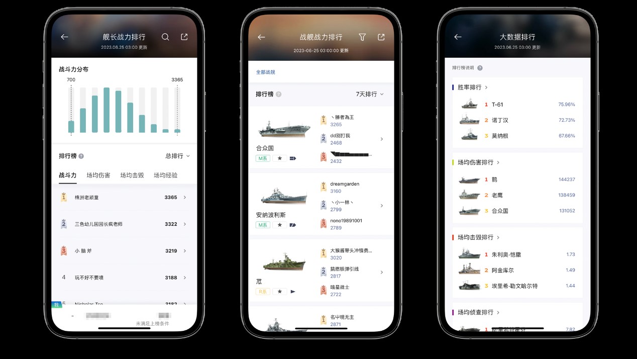 資訊戰(zhàn)績一手掌握  《戰(zhàn)艦世界》官方助手APP正式上線