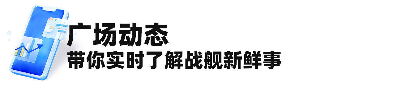 資訊戰(zhàn)績一手掌握  《戰(zhàn)艦世界》官方助手APP正式上線