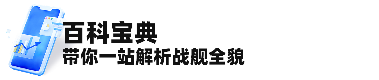 資訊戰(zhàn)績一手掌握  《戰(zhàn)艦世界》官方助手APP正式上線