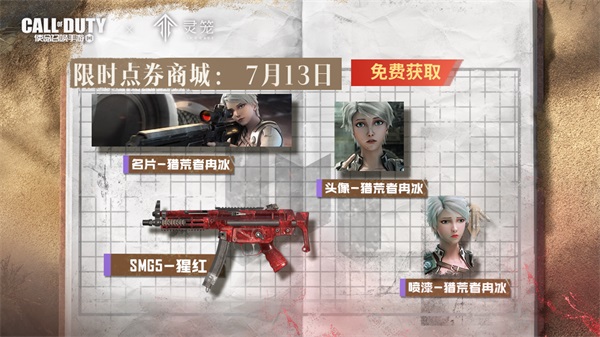 福利合集丨靈籠聯(lián)動，七月回歸，限時點券獲取日歷更新！