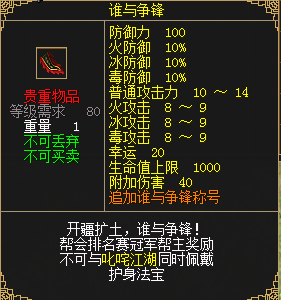 《刀劍online》龍年首次資料片“誰(shuí)與爭(zhēng)鋒”3月1日上線