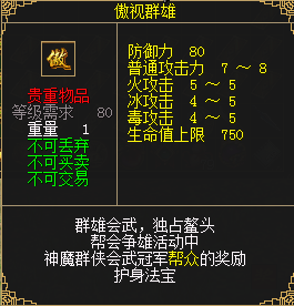 《刀劍online》龍年首次資料片“誰(shuí)與爭(zhēng)鋒”3月1日上線