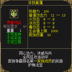 《刀劍online》龍年首次資料片“誰(shuí)與爭(zhēng)鋒”3月1日上線