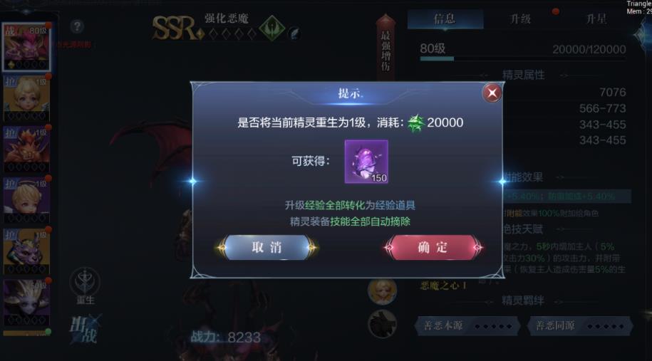 全民奇跡2精靈怎么培養(yǎng)