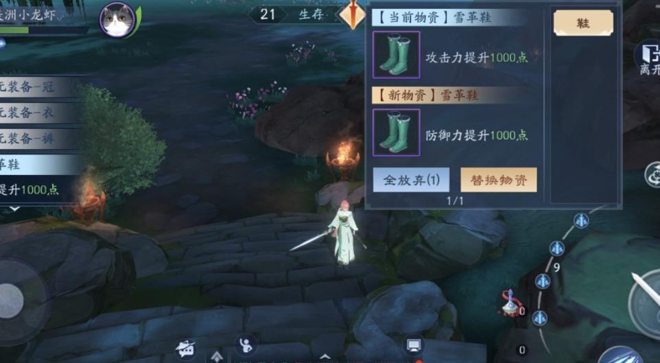 新笑傲江湖刀劍如夢(mèng)怎么玩