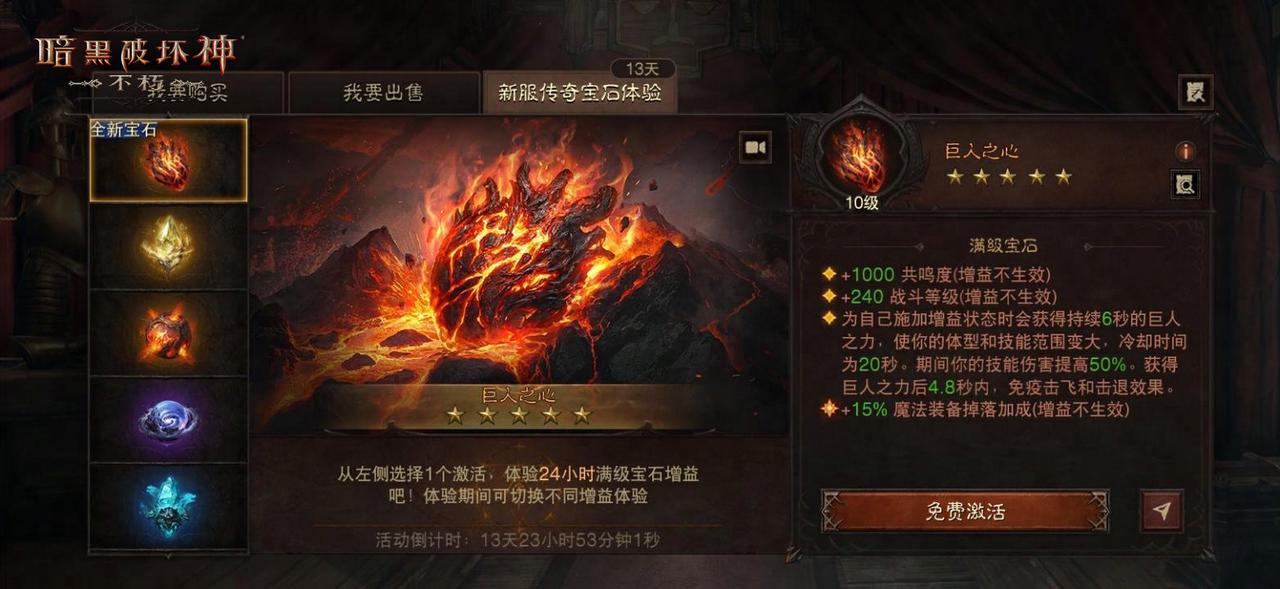 《暗黑破壞神：不朽》全新傳奇時(shí)裝“永夜英靈”星光降臨
