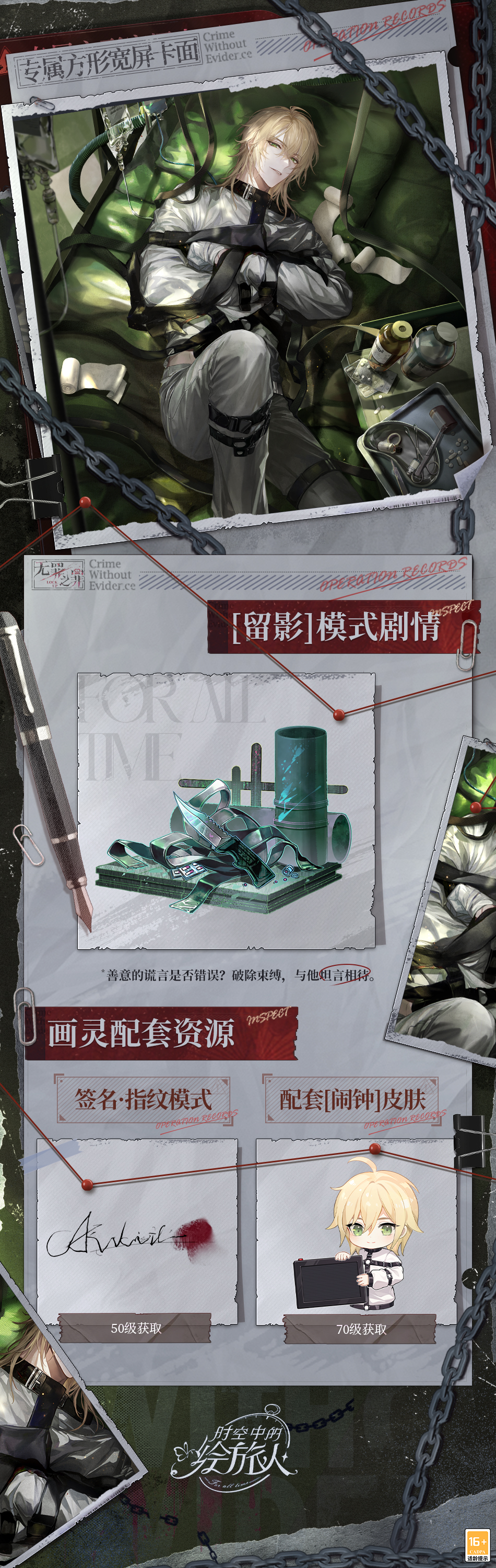 《時(shí)空中的繪旅人》全新活動將持續(xù)至2月27日