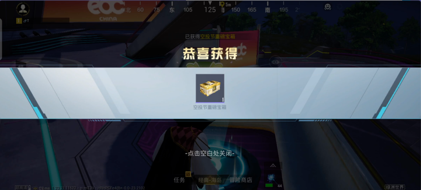 釋放多巴胺一起蹦迪！《和平精英》×EDC China空投節(jié)電音派對(duì)限時(shí)開啟！