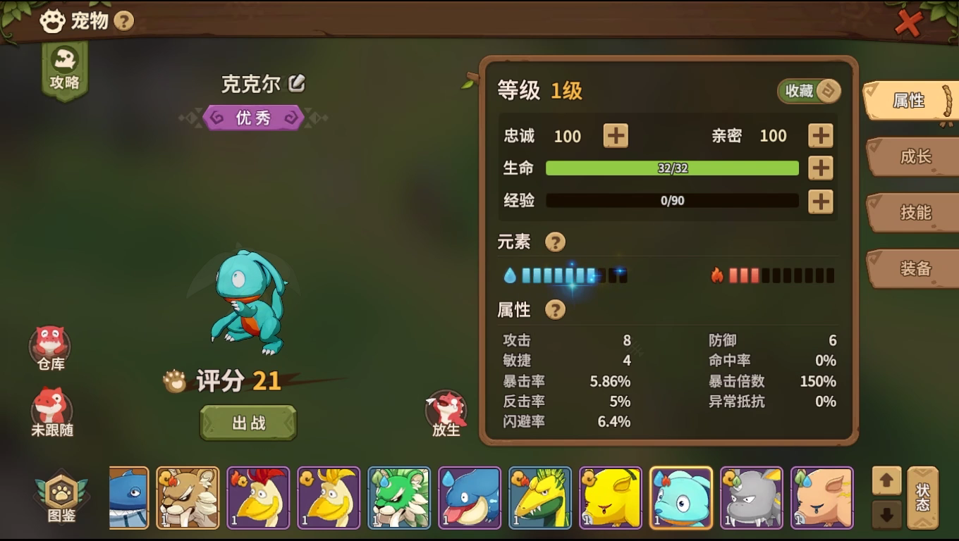 回合制游戲鼻祖石器時代手游升級換新 細節(jié)滿滿值得期待