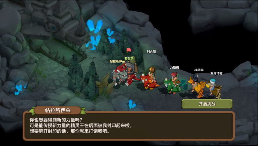回合制游戲鼻祖石器時代手游升級換新 細節(jié)滿滿值得期待