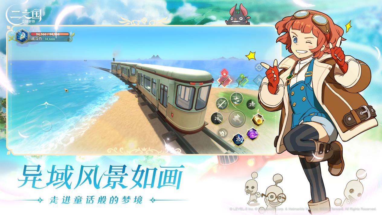 《二之國(guó)：交錯(cuò)世界》正式上線，心悅俱樂(lè)部注冊(cè)即搶1888Q幣