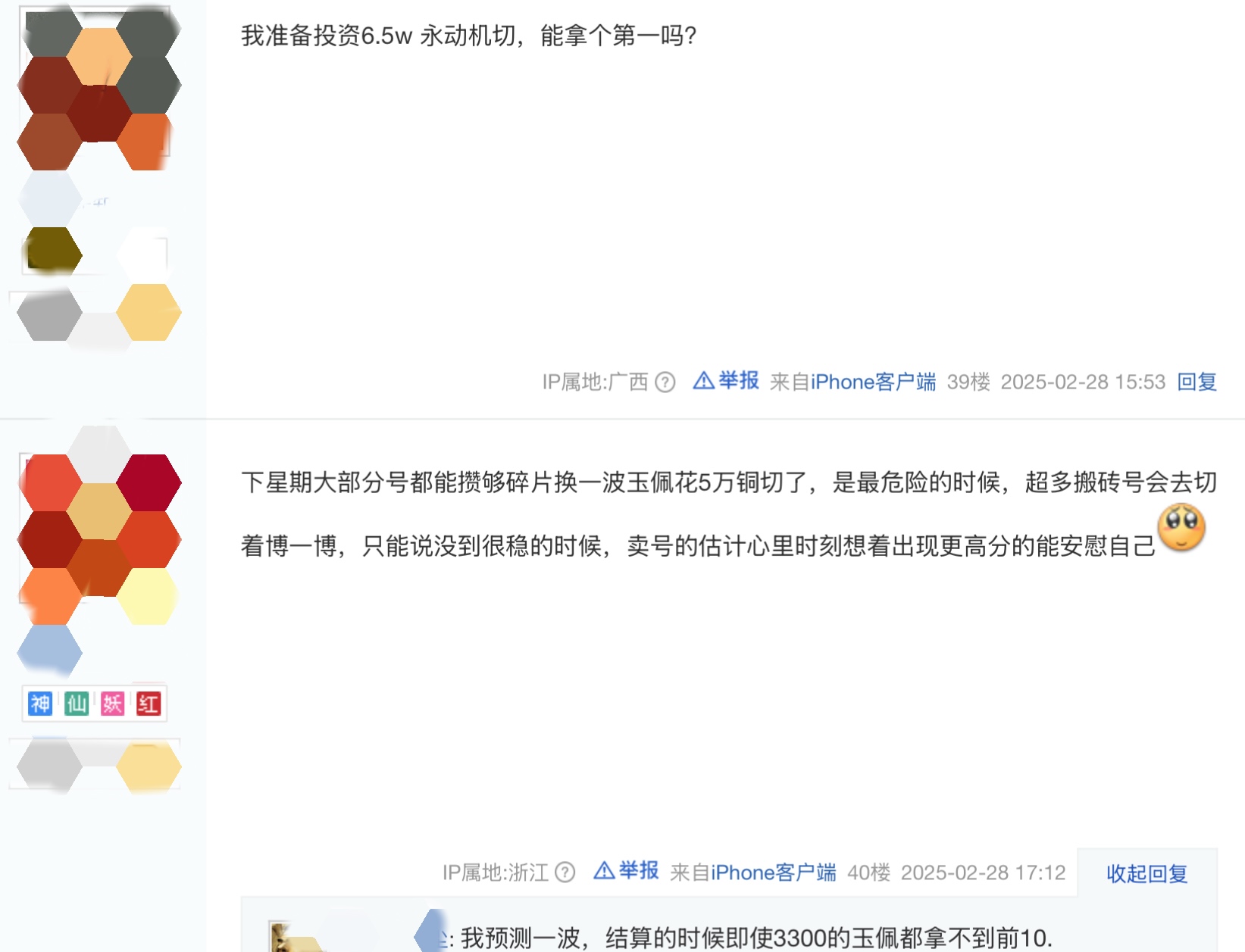 《逆水寒》黃金服搶12個裝備位,榜首直接成網(wǎng)易股東