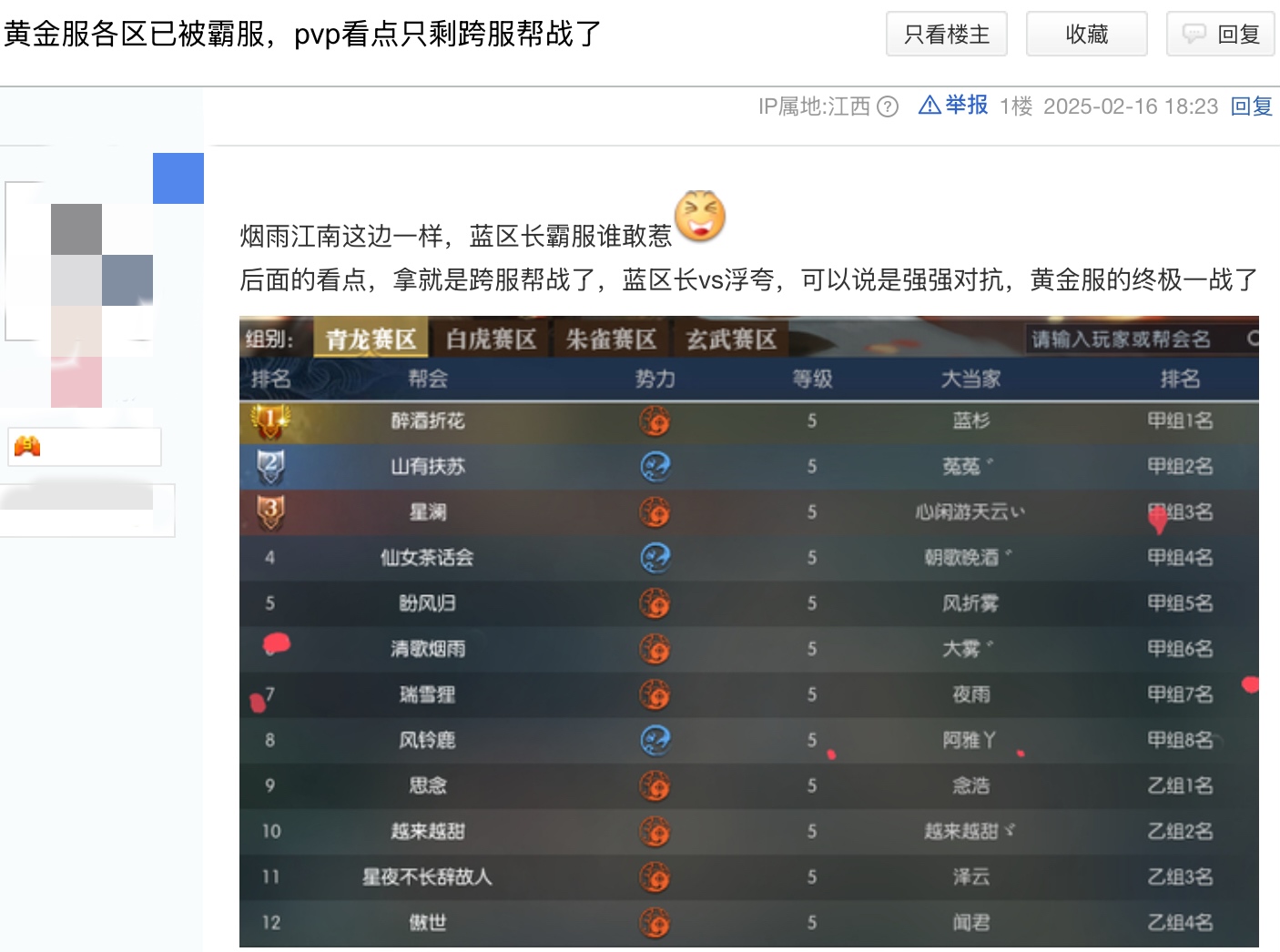 《逆水寒》打架最爽版五服混戰(zhàn)引爆黃金服最癲狂PVP
