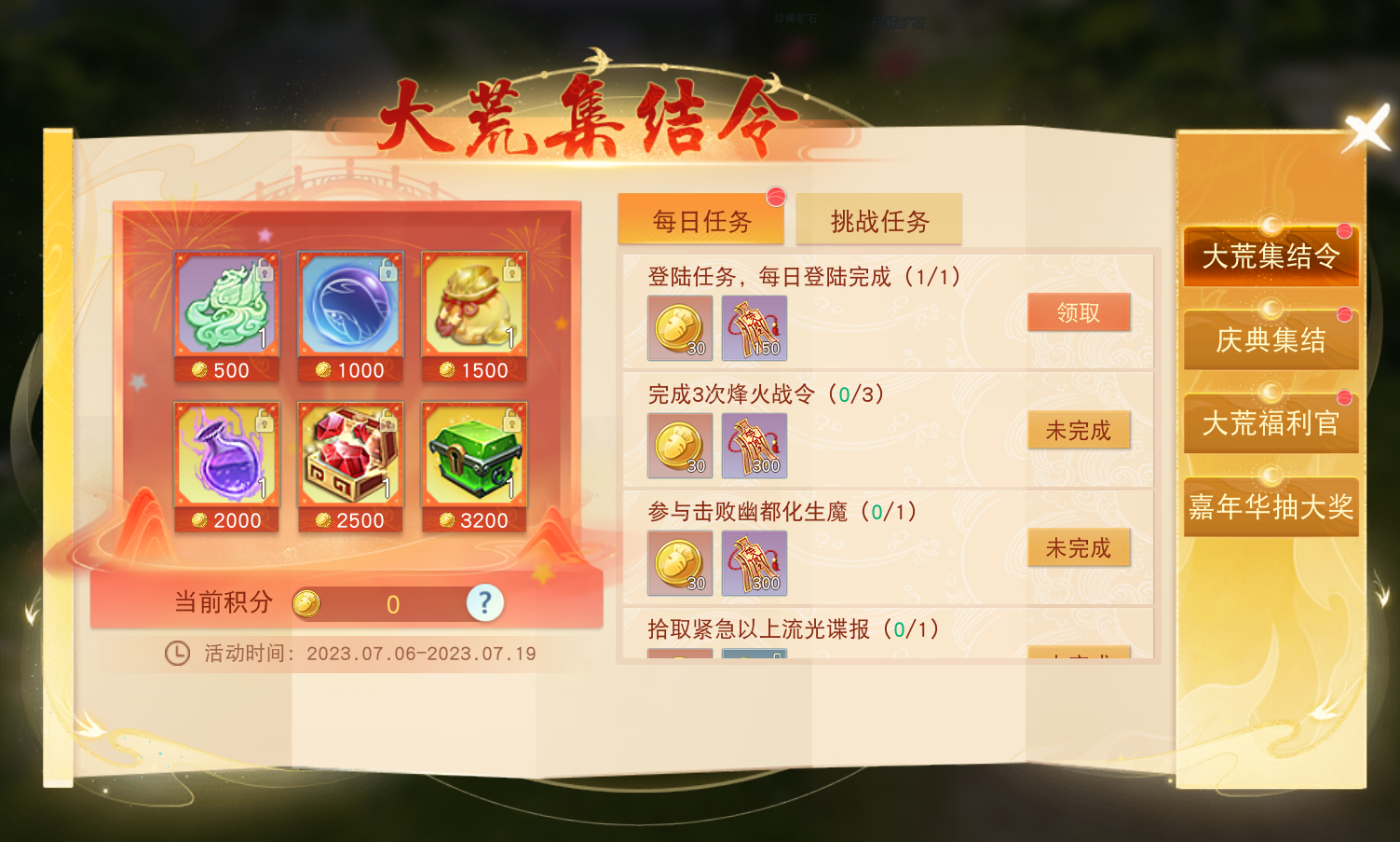 《天下》手游十五周年慶典狂撒百萬福利！全新內(nèi)容、經(jīng)典玩法邀你再戰(zhàn)天下