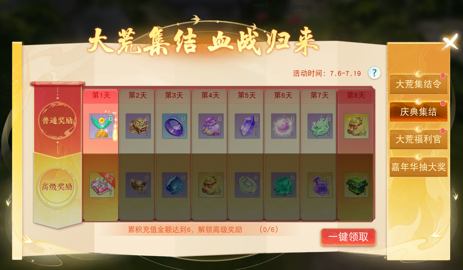 《天下》手游十五周年慶典狂撒百萬福利！全新內(nèi)容、經(jīng)典玩法邀你再戰(zhàn)天下